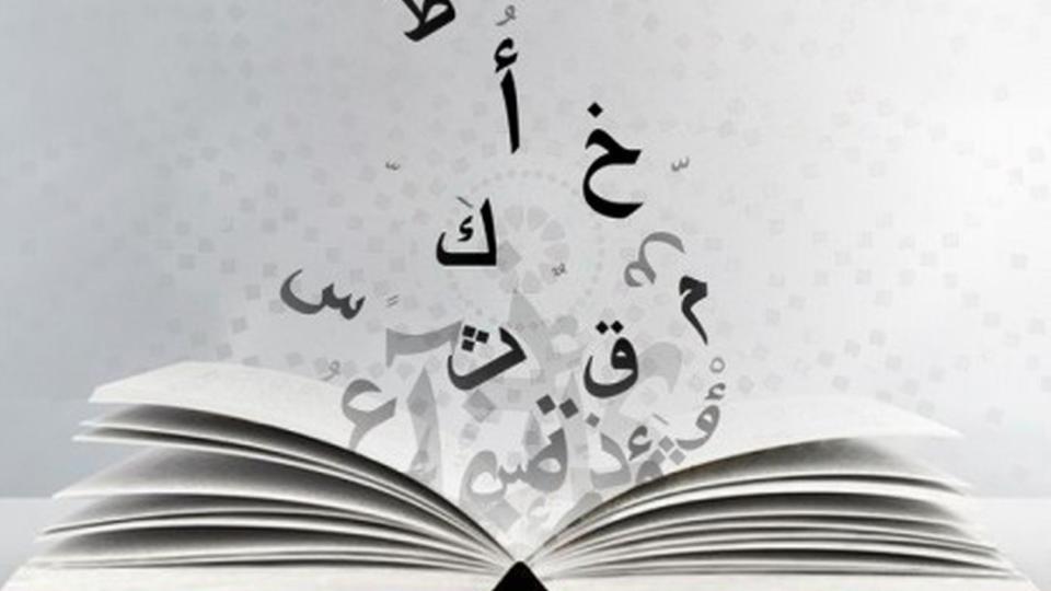 مهارات اللغة العربية AR001